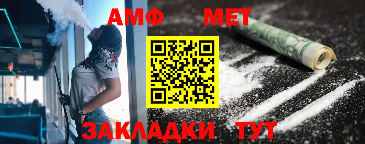 АМФЕТАМИН  АМФЕТАМИН Premium  Вход с VPN  Знаменск 