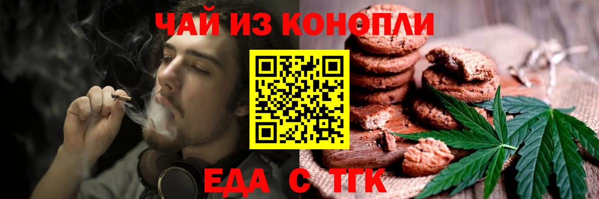 Знаменск  Canna-Cookies конопля  Вход с VPN 