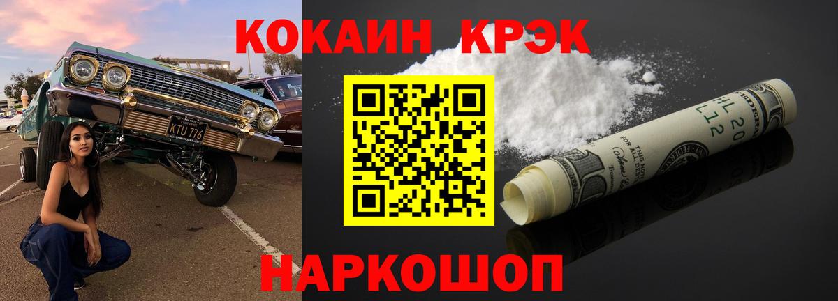 Знаменск  Кокаин Колумбийский  Кокаин Колумбийский  Вход с VPN 