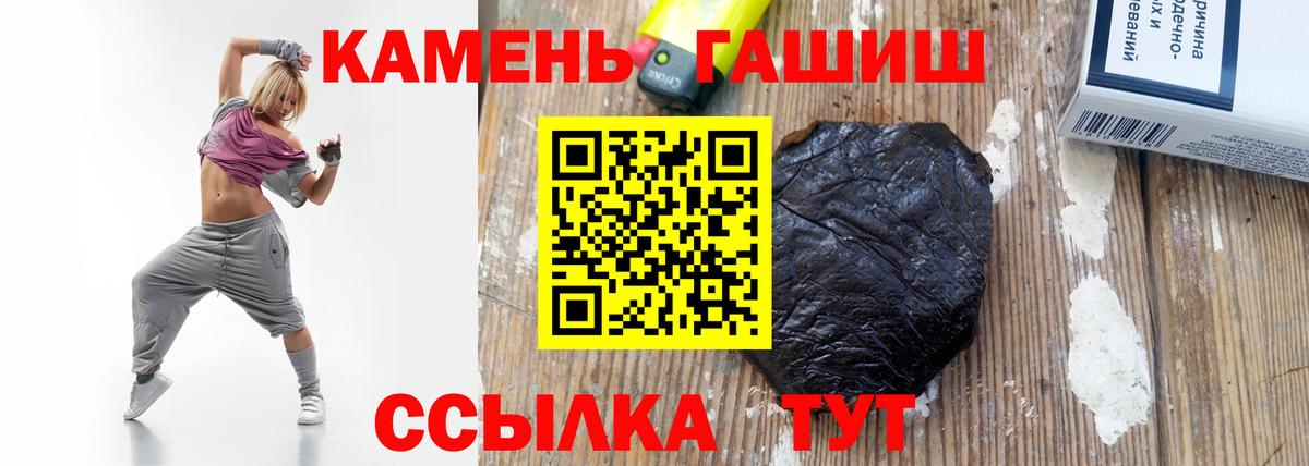 Гашиш индика сатива  Гашиш ice o lator  Вход с VPN  Знаменск 