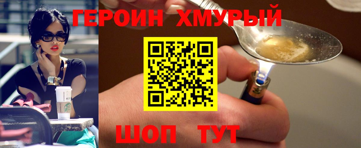Знаменск  ГЕРОИН Афган  Вход с VPN 