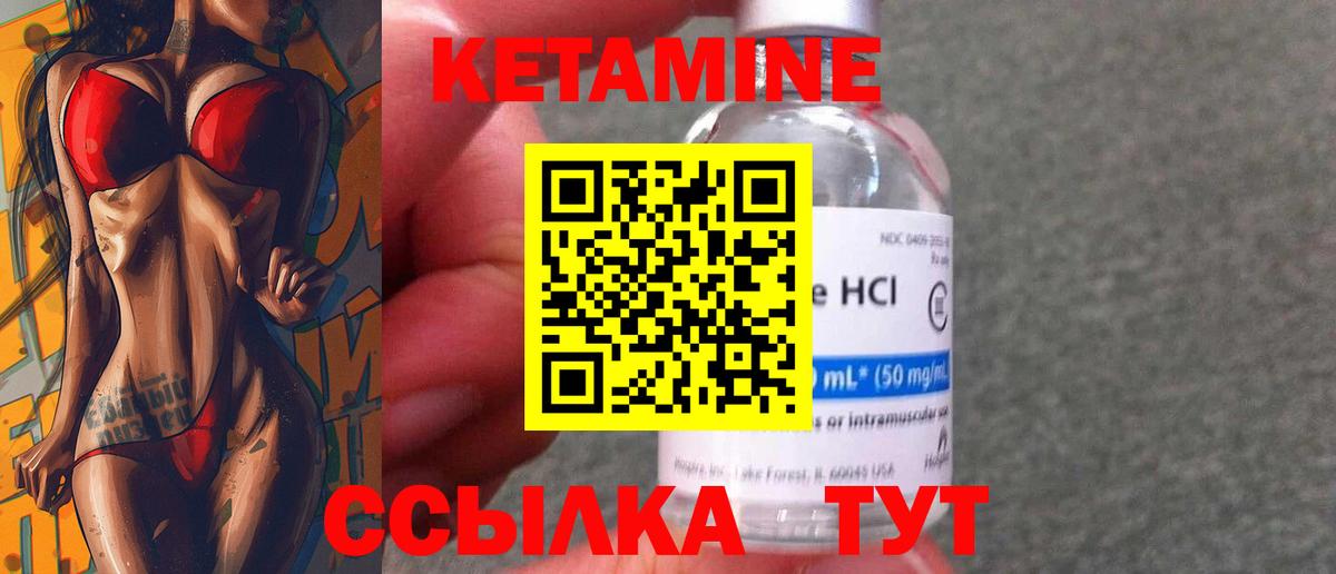 КЕТАМИН ketamine  Вход с VPN  Знаменск 