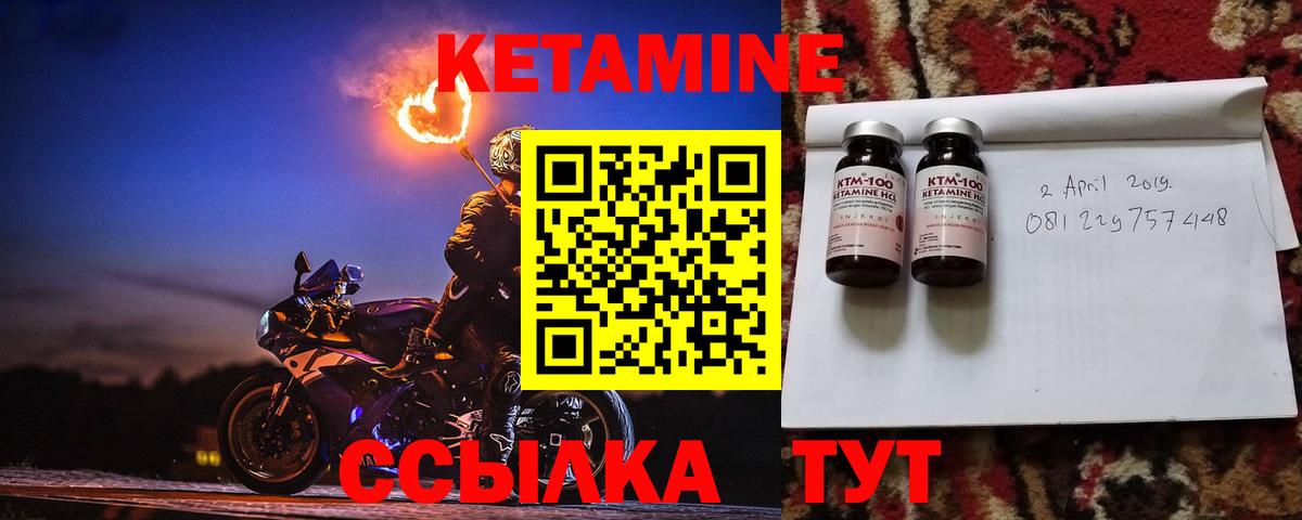 КЕТАМИН VHQ Знаменск