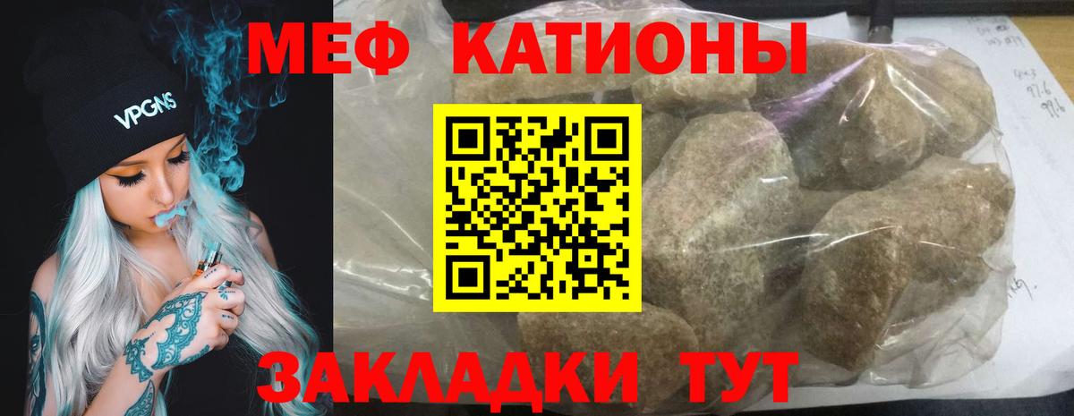 Меф кристаллы Знаменск