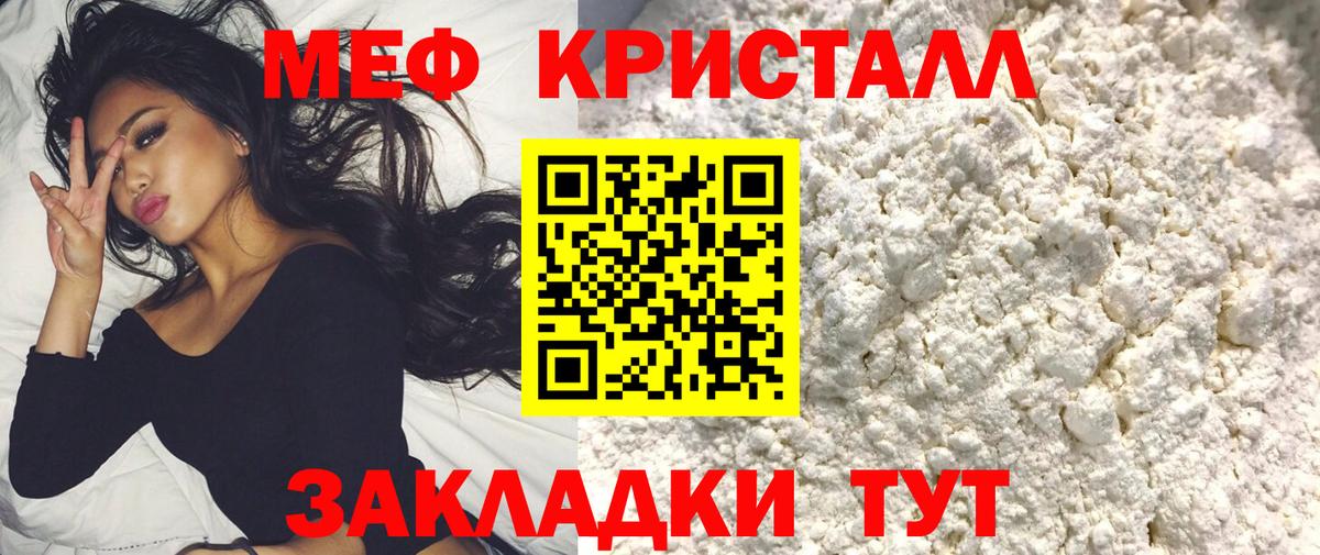 МЕФ  что такое   Знаменск  omg рабочий сайт  МЕФ мяу мяу  Вход с VPN  МЕФ VHQ 