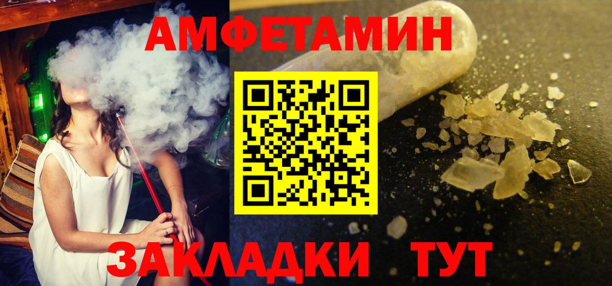 МЕТАМФЕТАМИН винт  Вход с VPN  Знаменск 