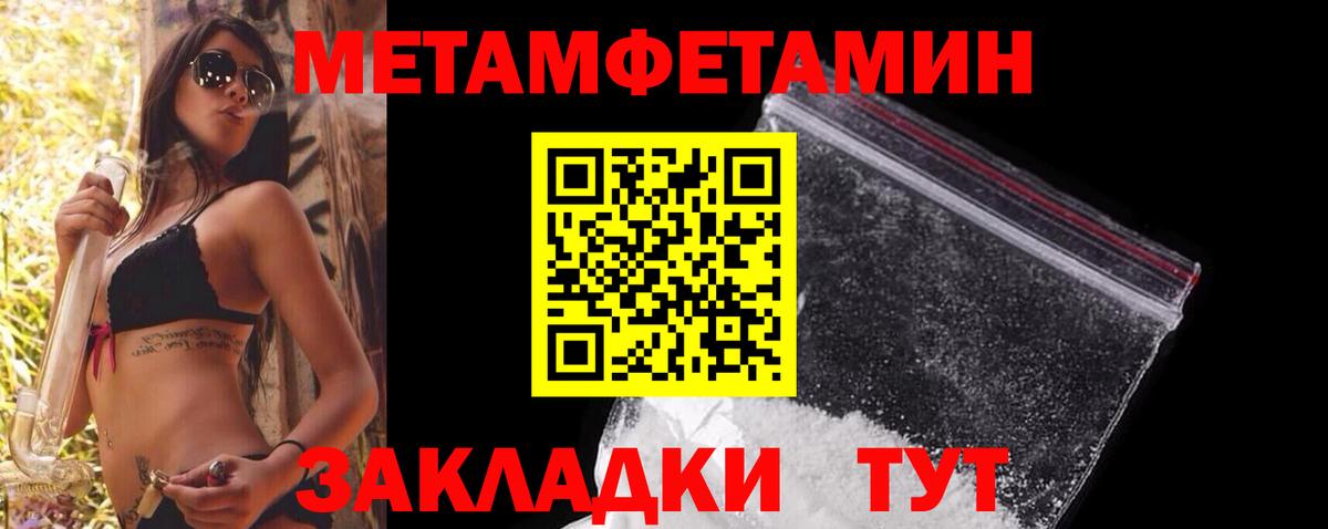 Метамфетамин винт Знаменск