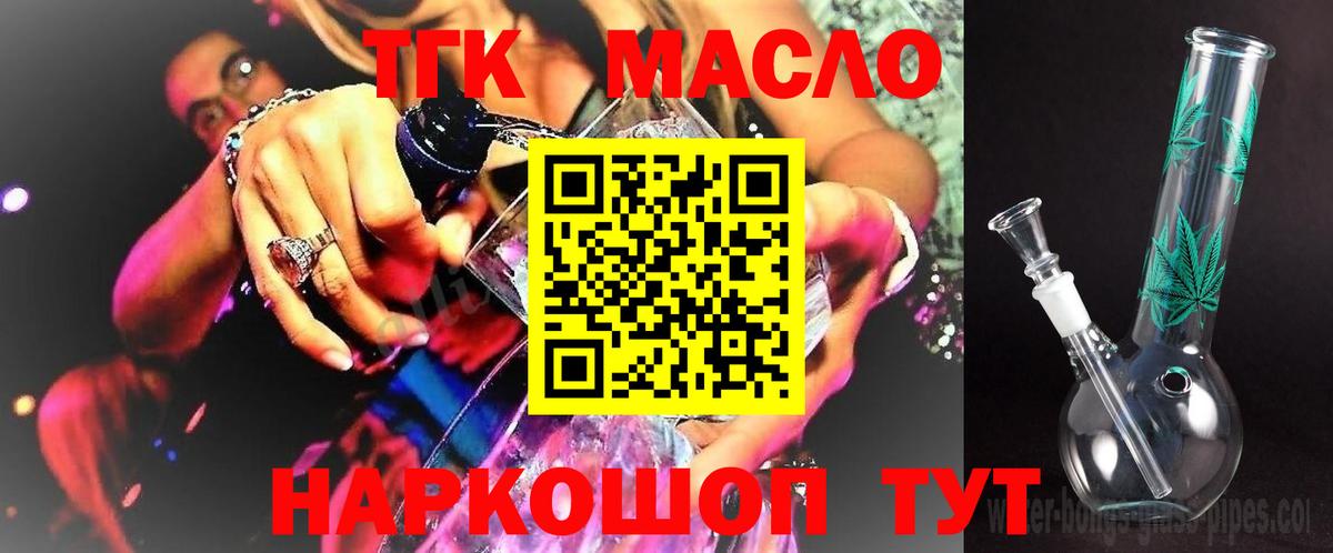 Дистиллят ТГК Wax Знаменск
