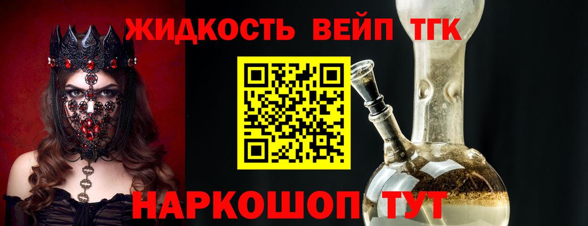 ТГК гашишное масло  ТГК вейп  Знаменск  Вход с VPN 