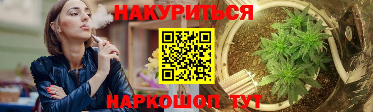 МАРИХУАНА гибрид  Бошки марихуана план  Канабис MAZAR  Знаменск  Вход с VPN 